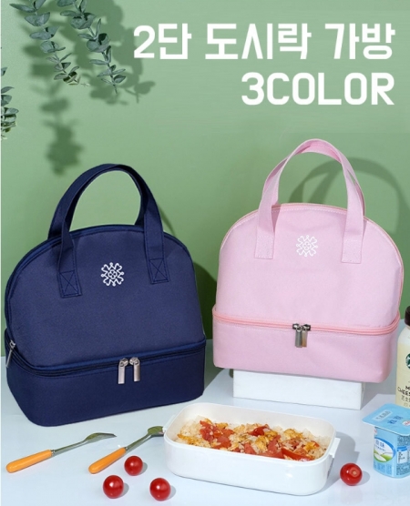 2단 도시락가방 보온보냉백 도시락가방 학생 직장인 어린이 행사 판촉물 #2