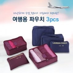 터틀 여행용파우치 3p