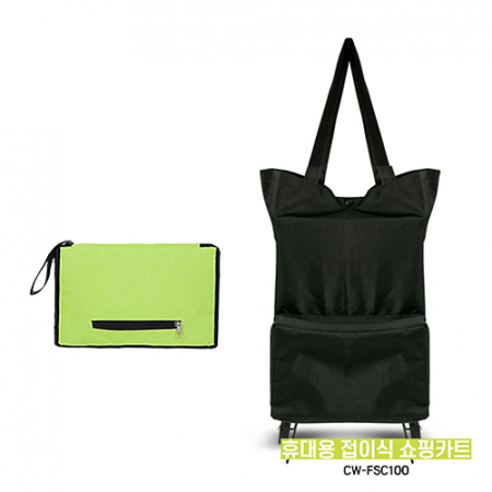 컴우드 CW-FSC100 2in1 휴대용 접이식 쇼핑카트 #2