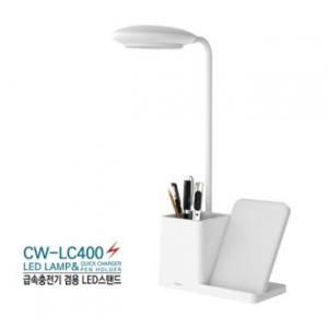 컴우드 LED스탠드 겸용 3in1 15w무선 급속 충전기 CW-LC400