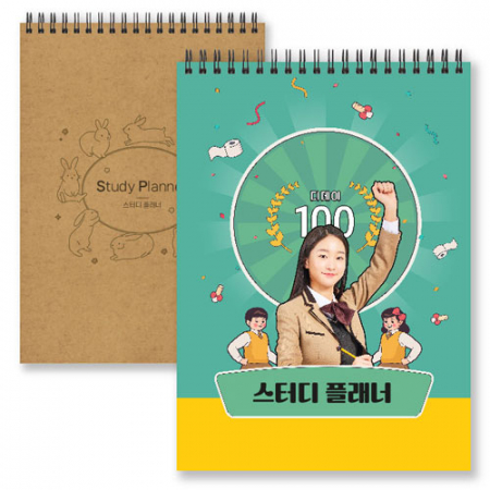 스터디 플래너 (일반형/16절/187*260mm) // 주문제작 #3