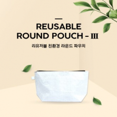 리유저블 라운드 파우치3