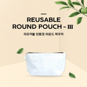 리유저블 라운드 파우치3