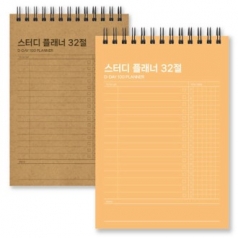스터디 플래너 32절, 주문제작 (고급형, 128*185mm)