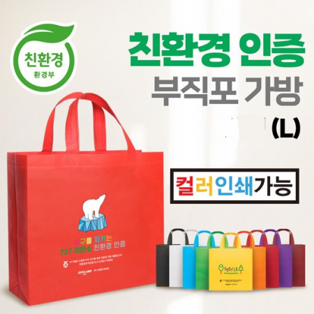 친환경 가방 에코백 장바구니 부직포가방 L형 #2