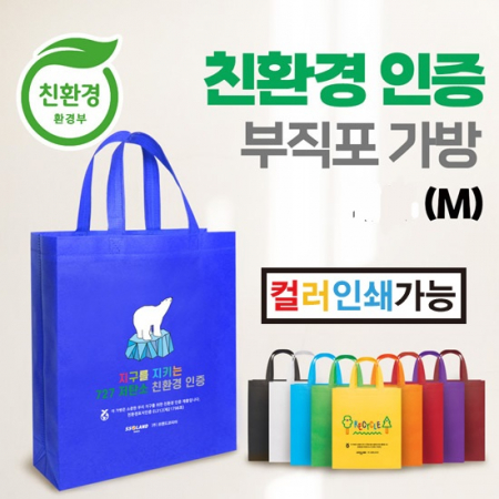친환경 가방 에코백 장바구니 부직포가방 M형 #2