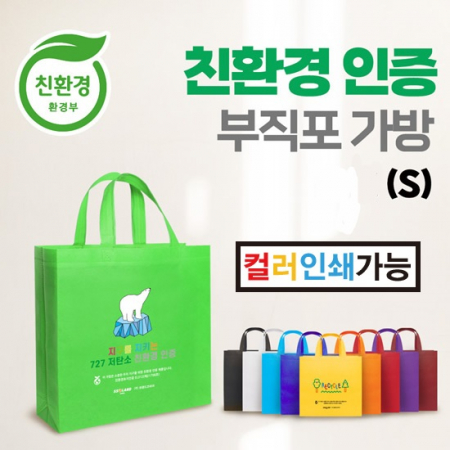 친환경 가방 에코백 장바구니 부직포가방 S형 #3