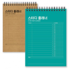 스터디 플래너 25절, 주문제작 (고급형,150*210mm)