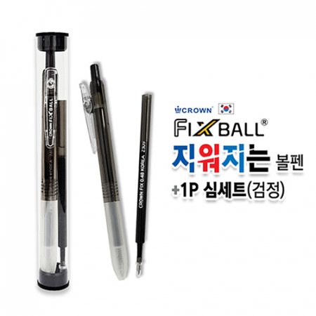 크라운 픽스볼 지워지는 볼펜 + 1P심 세트 (검정) #2