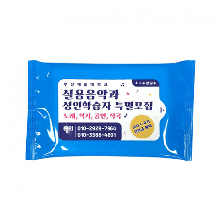 홍보 물티슈 진파랑 30매 #2