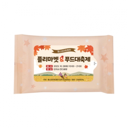 홍보 물티슈 별주황(무광) 10매 #2