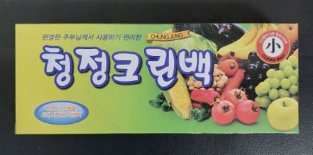 청정위생백 소형 40매 #2