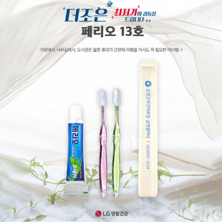 페리오 13호 페리오치약 5g+국산 팻트 단사출 칫솔 + 슬림형 케이스 #2