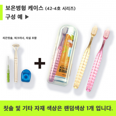 페리오 42-4호 페리오 치약 50g +국산 슬라이스 칫솔 + 혀크리너 + 혀크리너 + 치실 + 보온병형 케이스 #3