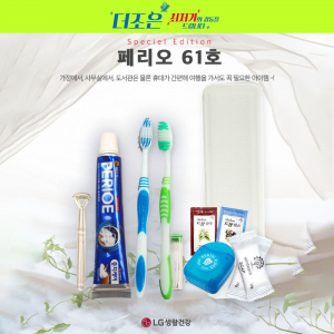 페리오 61호 스페셜 세트 에디션 특별형, 페리오 치약 50g +미세모 칫솔 + 치실 + 혀크리너 + 치간칫솔 15p + 비누 2p+ 샴푸+ 린스 + 케이스