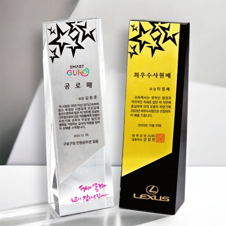 크리스탈 트로피 상패 Q-28 #2