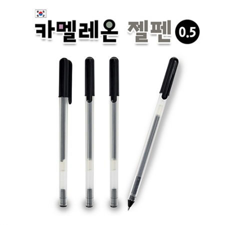 카멜레온 젤펜(0.5) #2