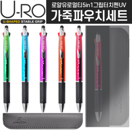 로얄 유로멀티 5in1 그립 터치펜 UV + 가죽 파우치 세트 #2