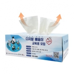양쪽으로 뽑는 트윈티슈 400매(칼라인쇄)