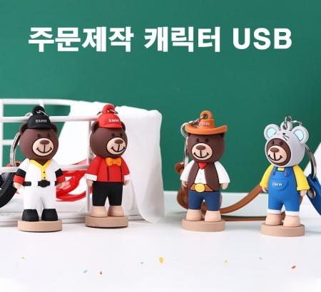 캐릭터 USB 주문제작 2D 64GB #2
