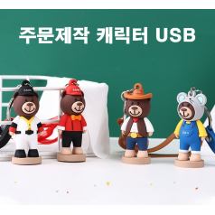 캐릭터 USB 주문제작 2D 32GB