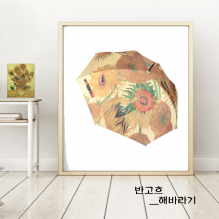 네셔널갤러리 반고흐 해바라기 자동 장우산 #2