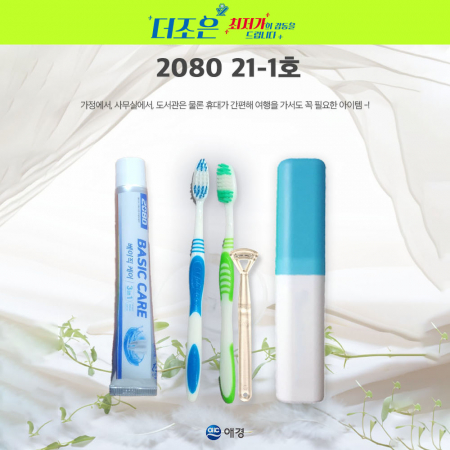 2080 21-1호 2080 베이직케어 치약 50g +고급형 칫솔+혀크리너+케이스 #2