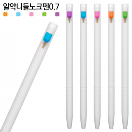 알약 니들 노크펜 0.7 #3