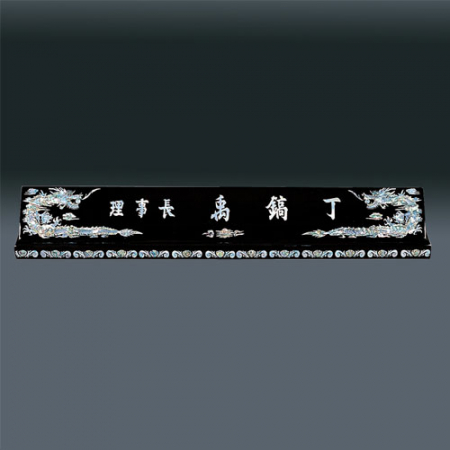 자개명패 sq-st800 1, 100cm #4