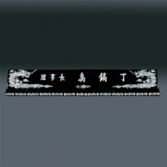 자개명패 sq-st800 1, 100cm