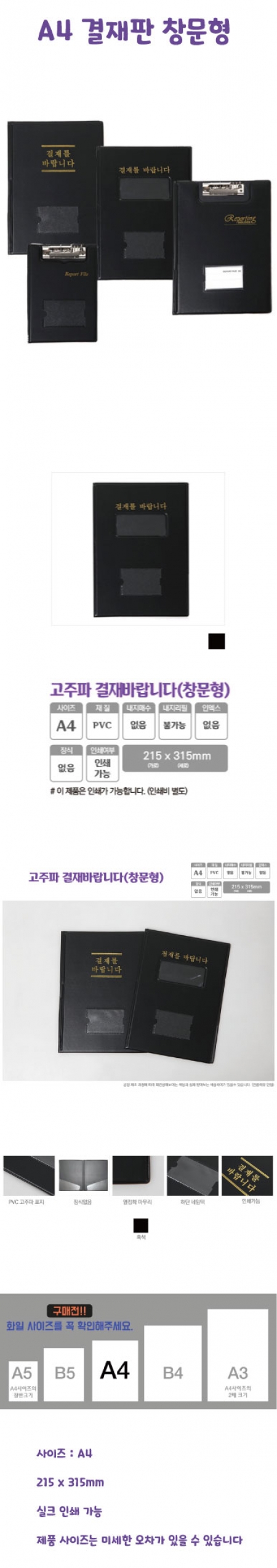 A4 결재판 (창문형) #3