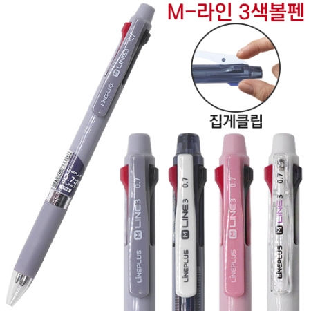 M라인 3색 볼펜 #2