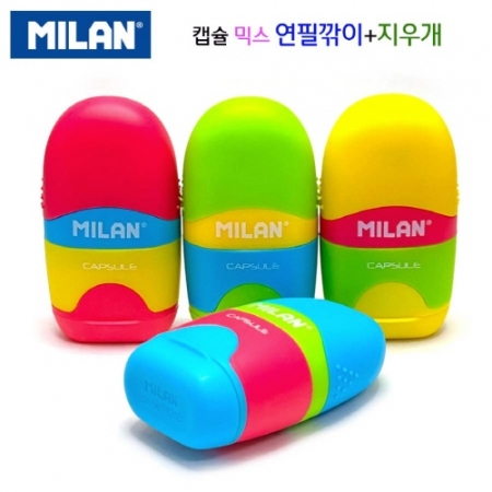 밀란 캡슐믹스 연필깎이+지우개 #2