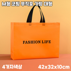 M형 부직포가방/코팅/대형사이즈