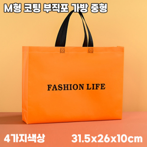 M형 부직포가방/코팅/중형사이즈