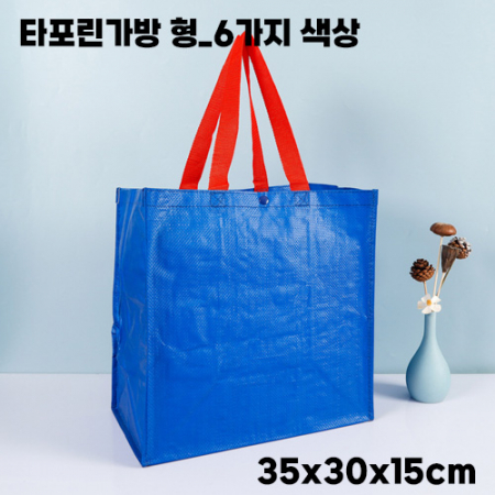 타포린 가방 중형 35X30X15cm #2