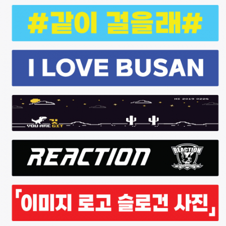 아누타 쿨 스포츠 타올 전면 전사타올 20*100 /포토타올/중형 #2