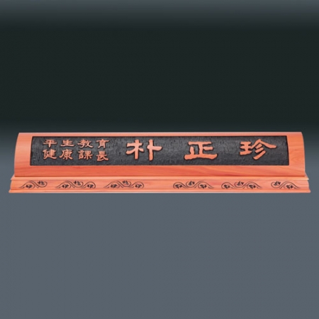 나무명패 sq ld839 1 #3