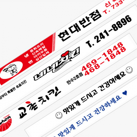 업소용 일회용 나무젓가락 인쇄제작 가게홍보 2도인쇄 일회용나무젓가락 8치 2000개 #2