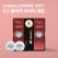 캘러웨이 크롬소프트 6구 볼마커 자석티세트 (3pc) 캘러웨이 골프공 6구