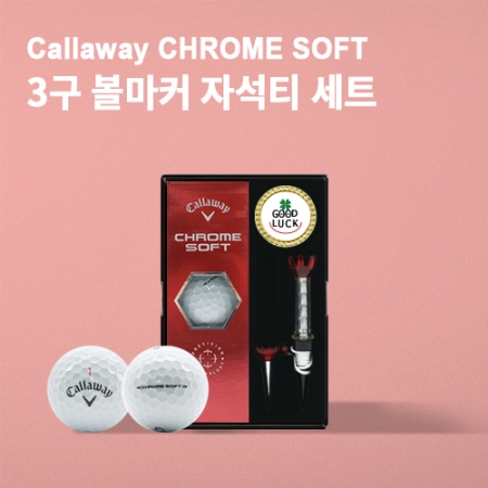 캘러웨이 크롬소프트 3구 볼마커 자석티세트 (3pc) 캘러웨이 골프공 #2