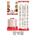 작은이미지: 업소용 가게메뉴판 홍보물 메뉴책자 중국집 배달책자 메뉴판 장16절 #3