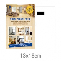 종이 자석 업소 홍보 광고 전단 냉장고 종이자석 사각라운드 130x180, 자석2개 부착