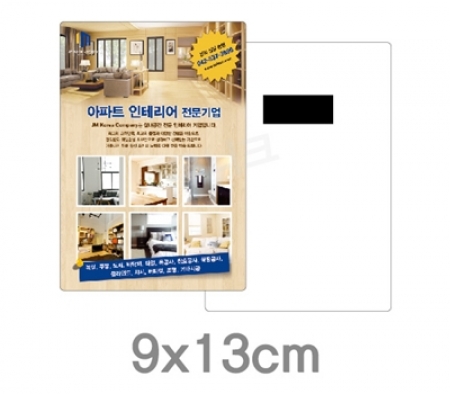 종이 자석 업소 홍보 광고 전단 냉장고 종이자석 사각라운드 90*130 #2