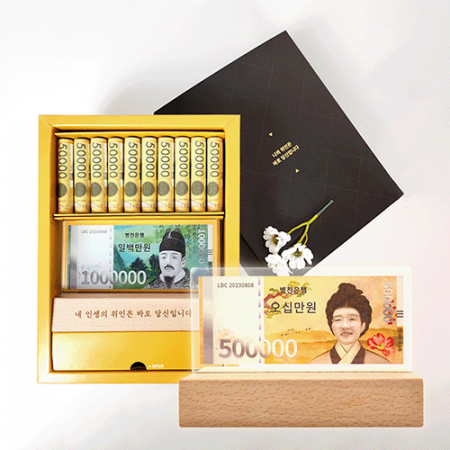집자랑 지폐무드등 이색 용돈박스 #2