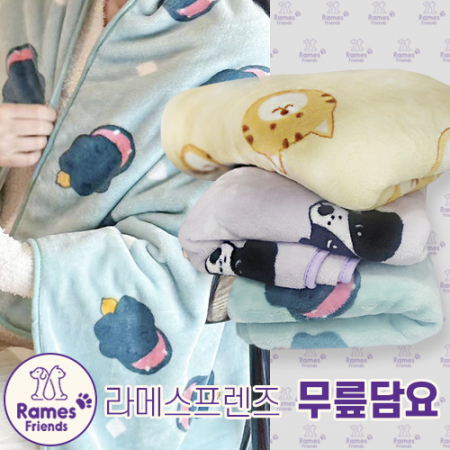 라메스프렌즈 무릎담요 #2