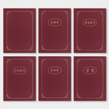 레더필 종이 상장케이스 A4용 금박 HO #2