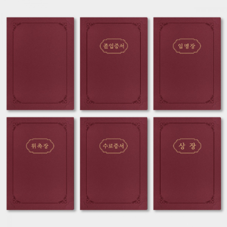 레더필 종이 상장케이스 A4용 에폭시 HO #2