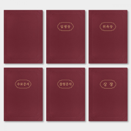 레더필 종이 상장케이스 A4용 엠보싱 HO #2