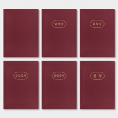 레더필 종이 상장케이스 A4용 엠보싱 HO